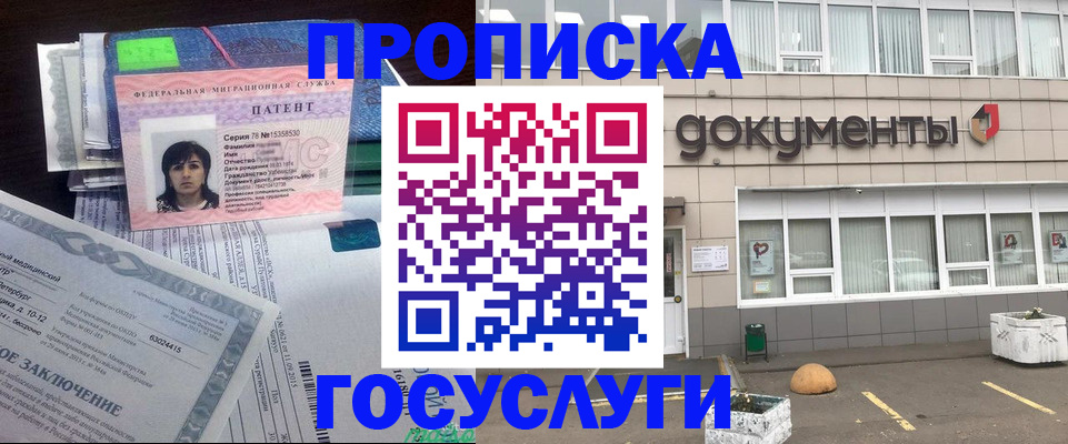 временная регистрация для всех в Тверской области