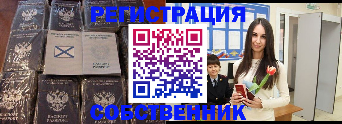 временная регистрация для школы в Тверской области